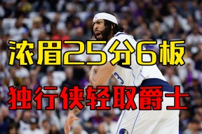 爱游戏体育 -包含今晚达拉斯独行侠调整名单以备全明星赛，止住颓势环节打磨，媒体盛赞，更衣室氛围转暖的词条