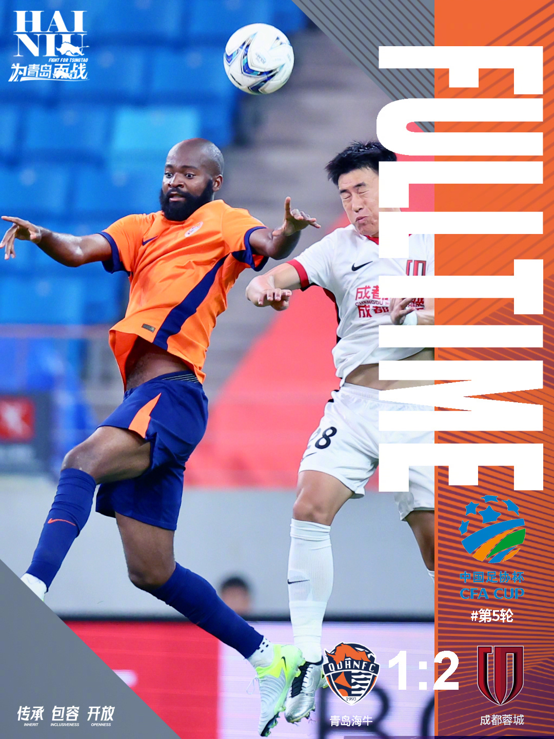 足总杯赛程吃紧；上海海港窗口期扳平良机；信心回归；轮换策略成焦点 