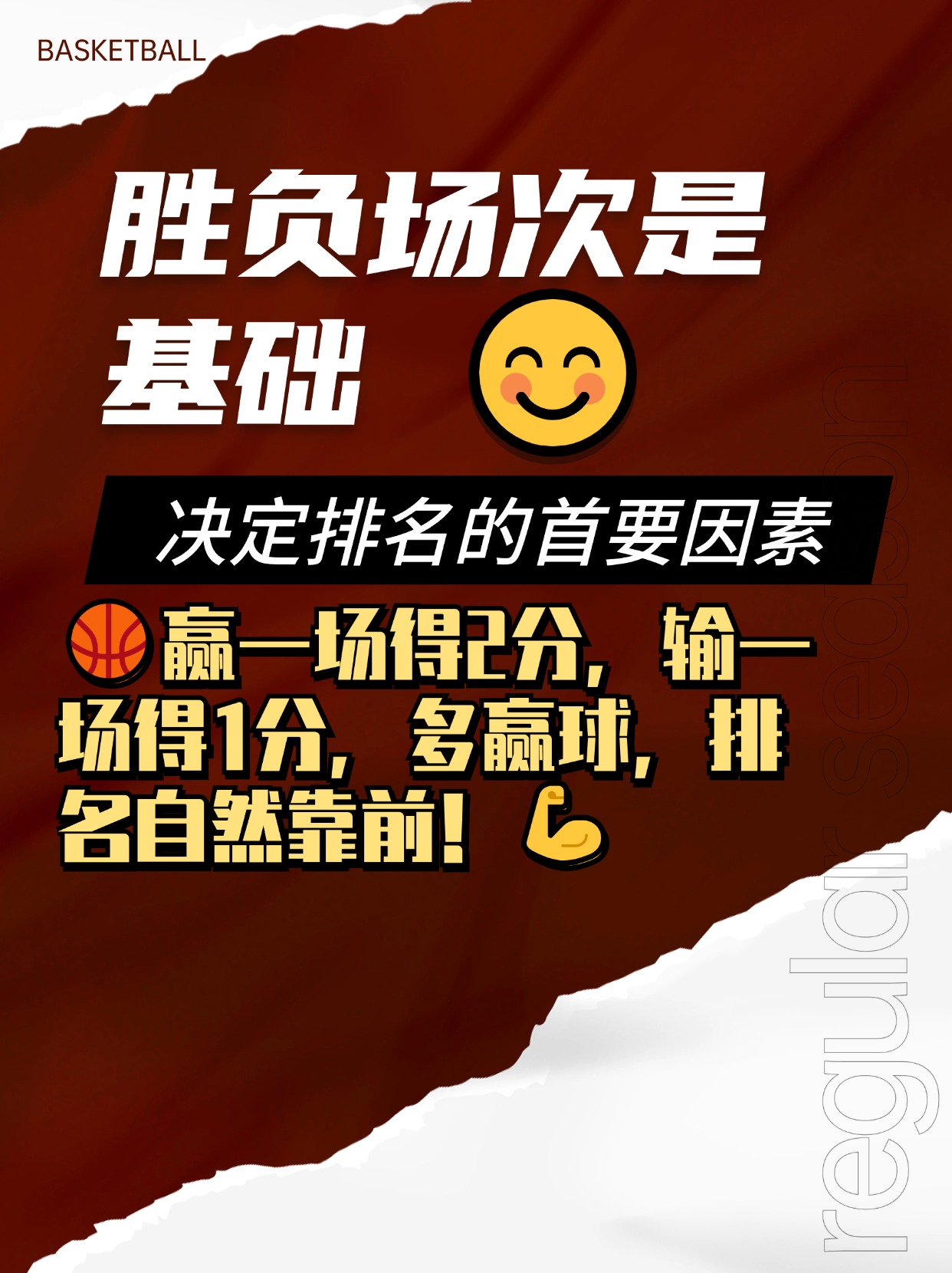 那不勒斯关键时刻调整名单；志在NBA季后赛名次提升；压力陡增；细节决定成败的简单介绍