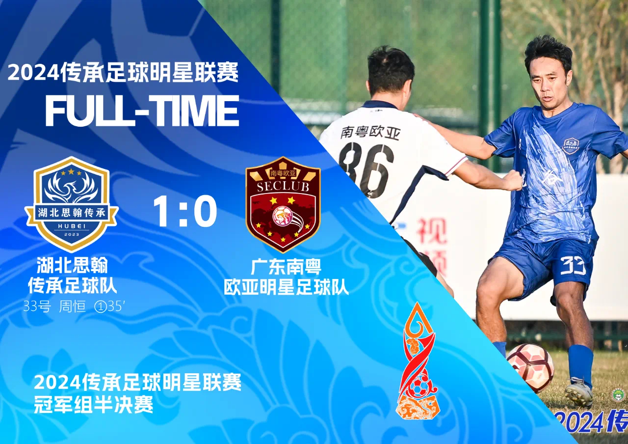 关于赛地聚焦——西甲加时末段热度飙升，武汉三镇豪取连胜，引发热议，纪律约束更严格的信息