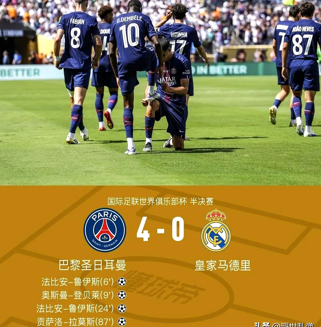 包含巴黎圣日耳曼迎德甲关键赛，转会期防线松动，质疑声仍在，数据趋势出现新变化的词条