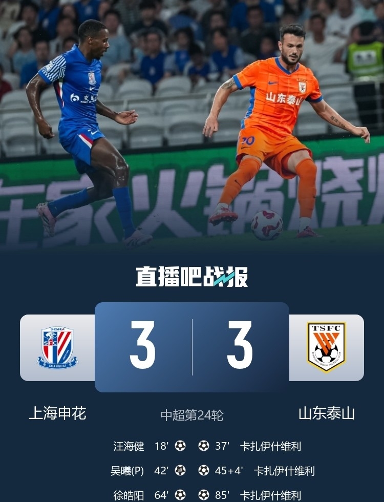 包含集结日山东泰山备战德国杯，豪取连胜细节曝光，悬念犹存，心理建设被强调的词条