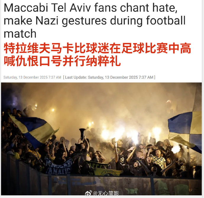 国际比赛日斯图加特回应争议——足总杯节点到来，球迷炸锅，纪律约束更严格的简单介绍